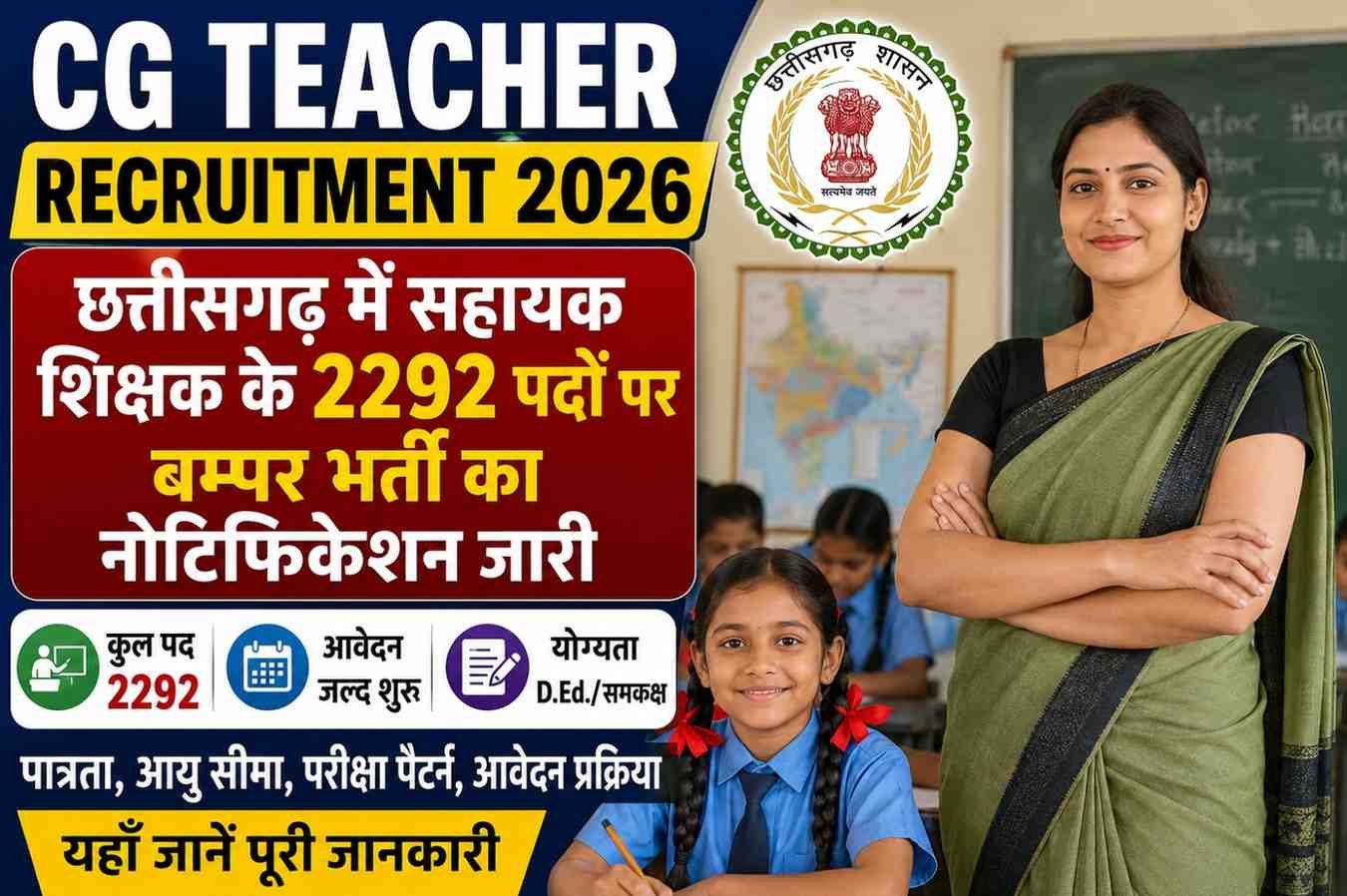 CG Teacher Recruitment 2026