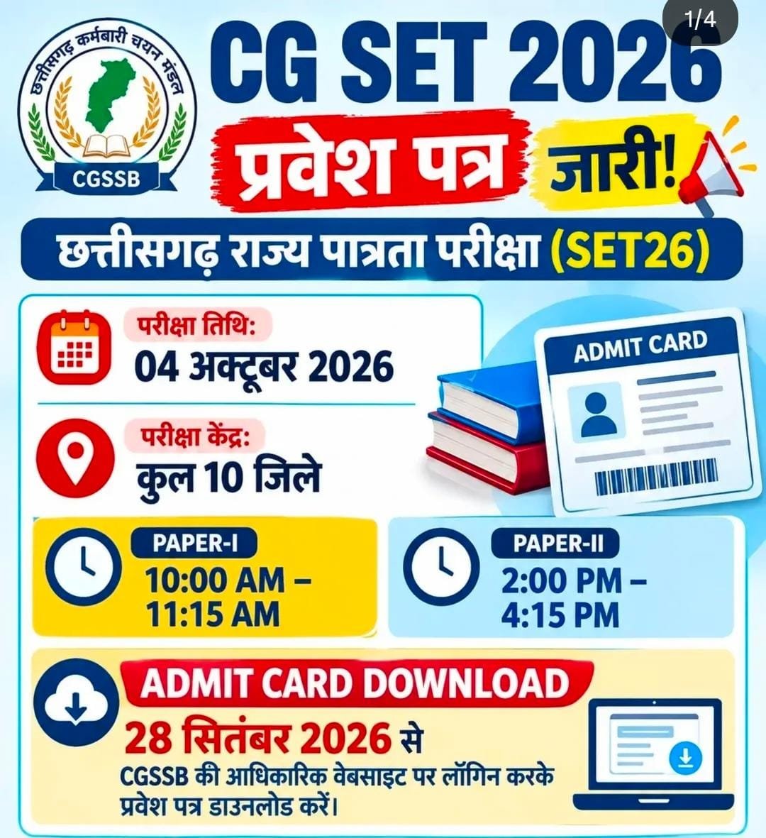 CGSSB SET Admit Card 2026
